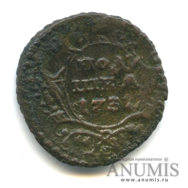 Полушка (¼ копейки) 1731 — (¼ копейки) - Орел 1730 г (Орел 1730 г.)