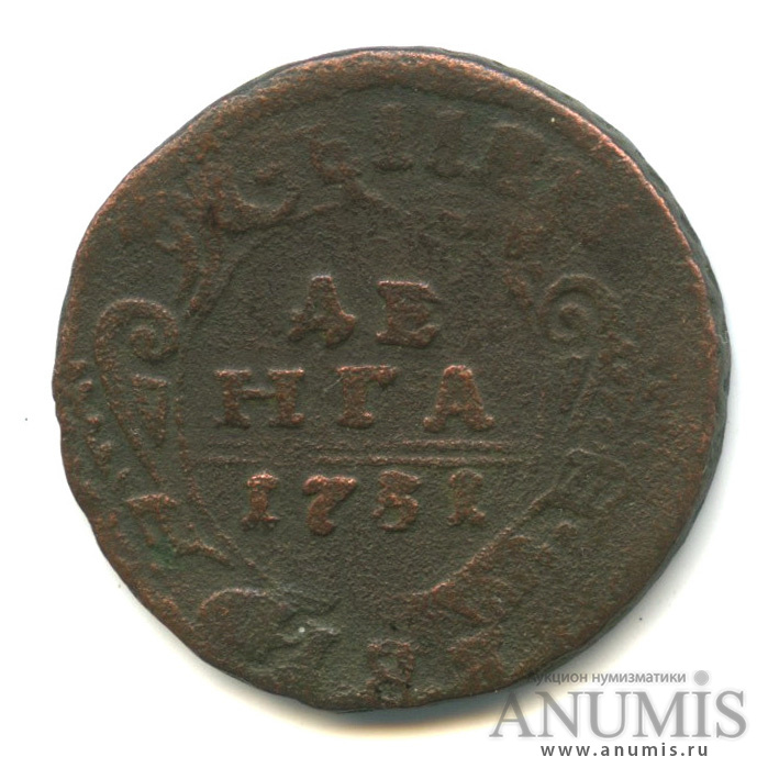 Деньга (½ копейки) 1731 — (½ копейки) - Орел 1730 г. Над годом 2 черты. Перечекан из копейки Петра I (Над годом нет черты)
