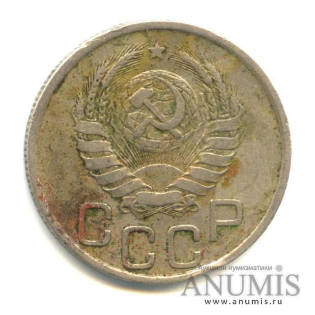 20 копеек 1941 А — Венок 11 лент. л/c: Звезда плоская (л/c: Звезда плоская)