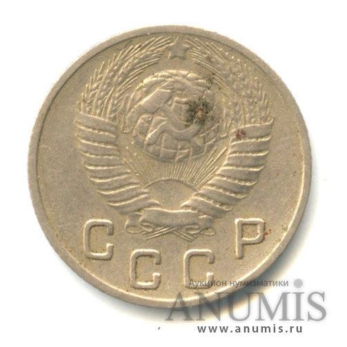 10 копеек 1949 — Венок 16 лент