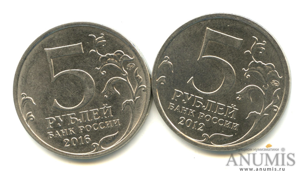 Монета 5 рублей историческое общество.