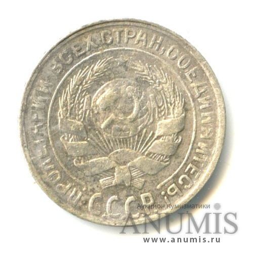 10 копеек 1930