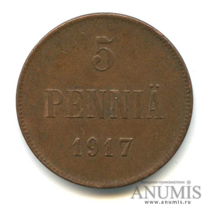 5 пенни 1917 — Для Финляндии. Орел
