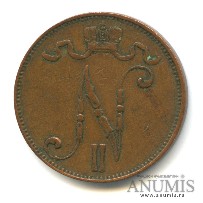 5 пенни 1906 — Для Финляндии. Вензель Николая II