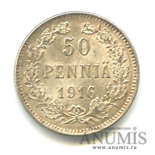 50 пенни 1916 S — Для Финляндии