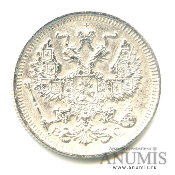 20 копеек 1914 СПБ ВС — Орел 4 типа (Орел 4 типа)