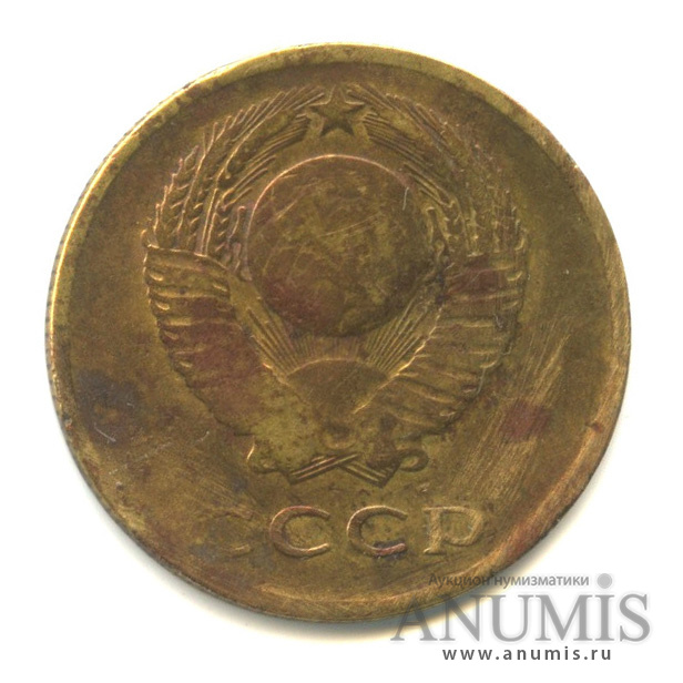 3 копейки 1966