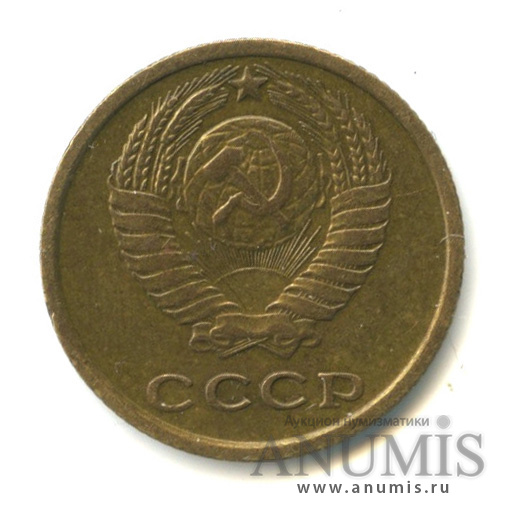 2 копейки 1965