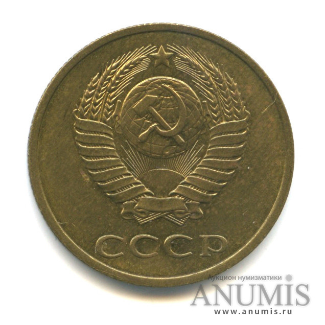 3 копейки 1988 — Герб приспущен, Федорин-212