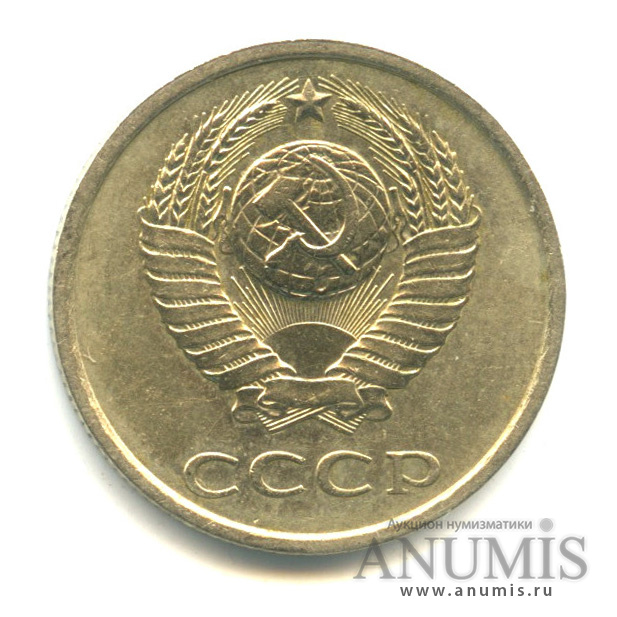 20 копеек/3 коп 1981 — Л/с штемпеля 3 коп.
