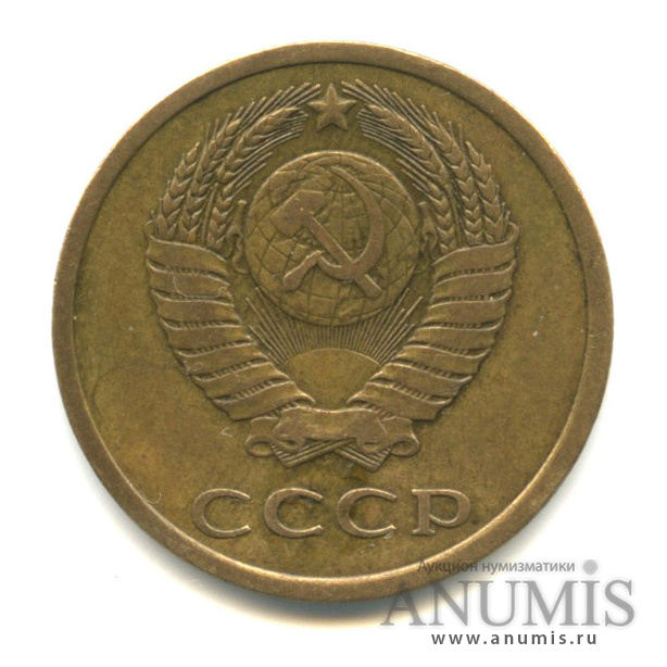 3 копейки 1977 — Л/с-шт.3.1,плоские ленты, малая ость из-под ленты, Федорин-171
