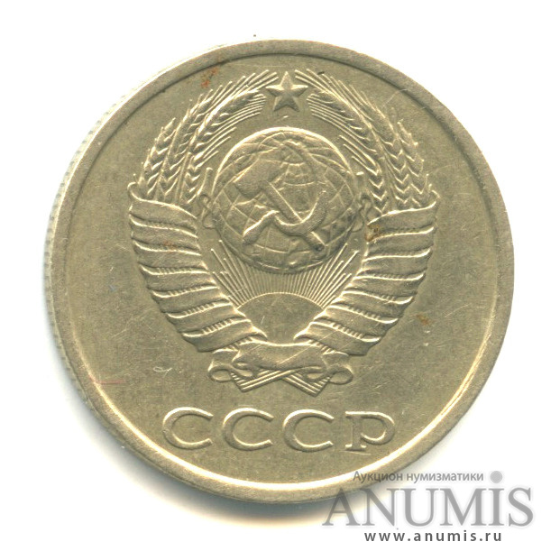 20 копеек 1981 — Л/с штемпеля 3 коп (л/с штемпеля 3 коп.)