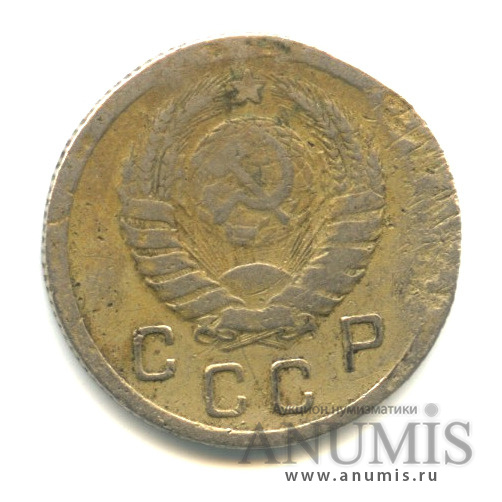 10 копеек 1937 — Венок 11 лент