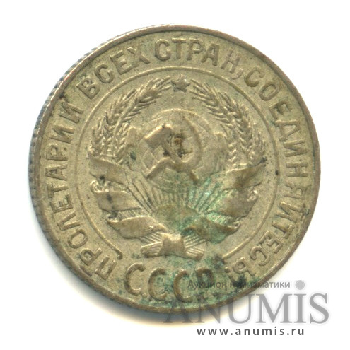 10 копеек 1927