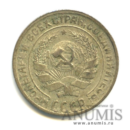 10 копеек 1930