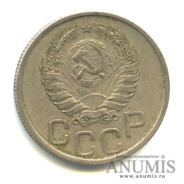 20 копеек 1941 А — Венок 11 лент. л/c: Звезда плоская (л/c: Звезда плоская)