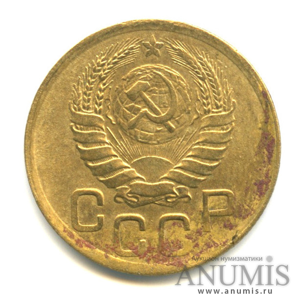 3 копейки 1945 А — Венок 11 лент. л/c: Звезда выпуклая (фигурная) (л/c: Звезда выпуклая (фигурная))