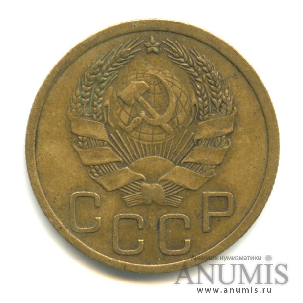 3 копейки 1935 — Венок 7 лент. Без круговой надписи. л/c: Звезда выпуклая (фигурная) (л/c: Звезда выпуклая (фигурная))