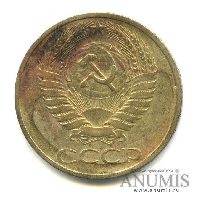 50 копеек 1972