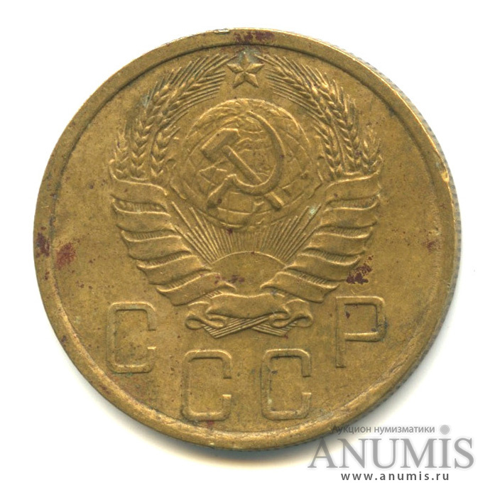 5 копеек 1940 — Без круговой надписи