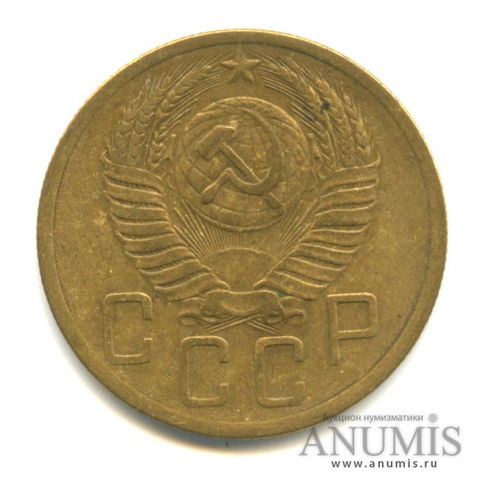 5 копеек 1952 — Венок 16 лент