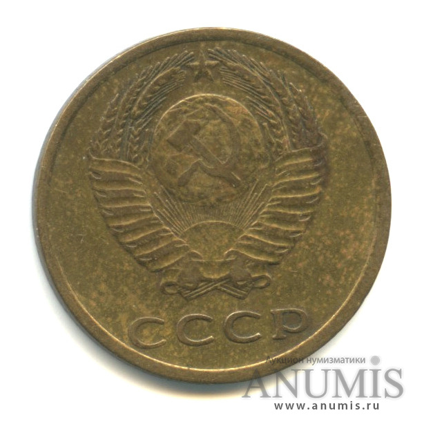 3 копейки 1975