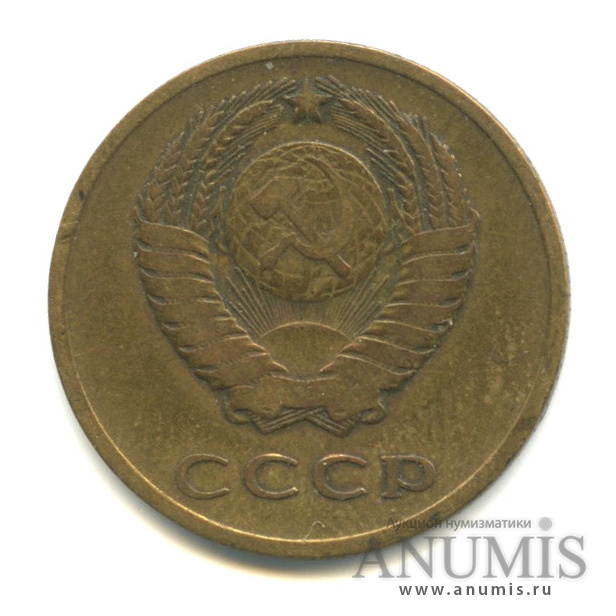 3 копейки 1966
