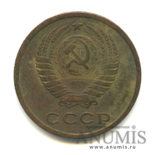 2 копейки 1965