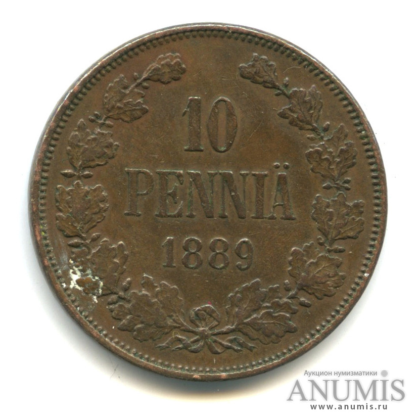 10 пенни 1889 — Для Финляндии. Вензель Александра III, R1