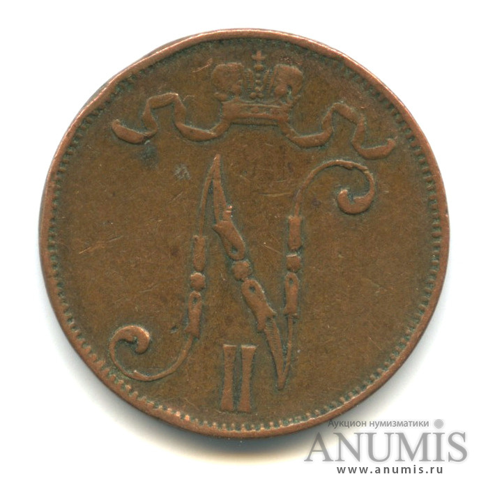 5 пенни 1906 — Для Финляндии. Вензель Николая II