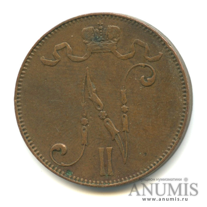 5 пенни 1901 — Для Финляндии. Вензель Николая II