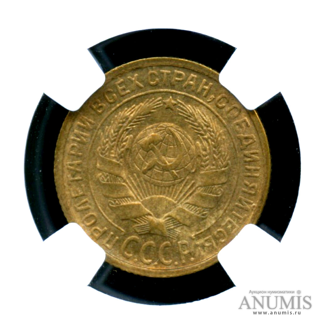 2 копейки 1926 — Монета в слабе ННР - MS-63