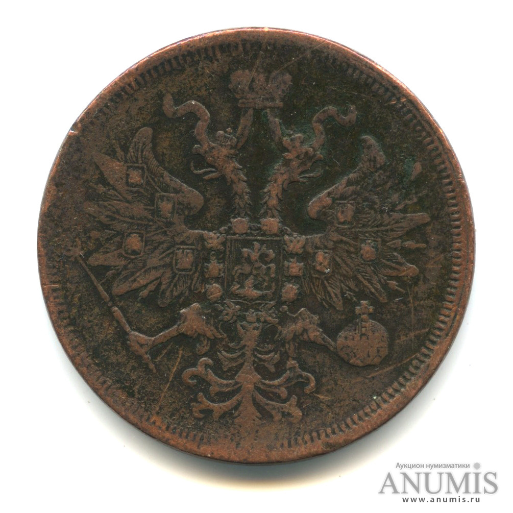 5 копеек 1860 ЕМ — Орел 1859 г (Орел 1859 г.)