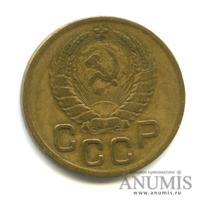 3 копейки 1940 — Венок 11 лент (л/c: Звезда выпуклая (фигурная))