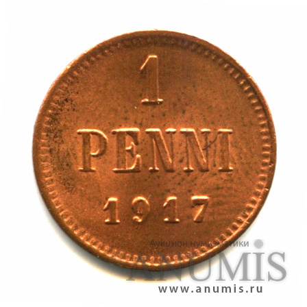1 пенни 1917 — Для Финляндии. Орел без корон - Блеск «красной меди»
