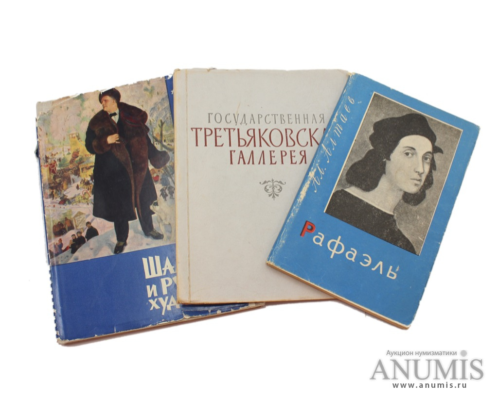 Рафа книга