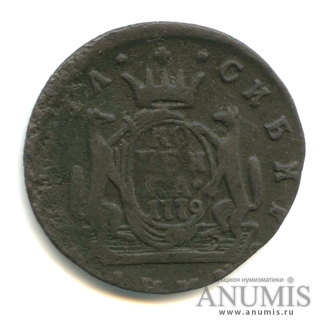 1 копейка 1779 КМ — Сибирская монета