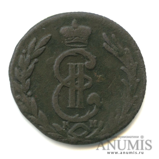 1 копейка 1779 КМ — Сибирская монета