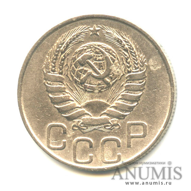 20 копеек 1944 — Венок 11 лент