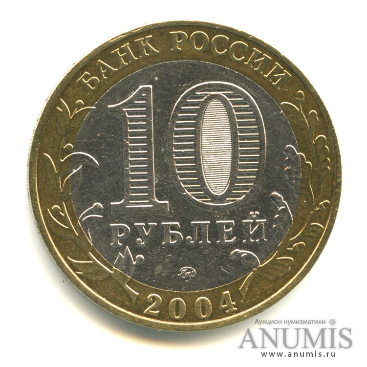 Рубли 2004 года