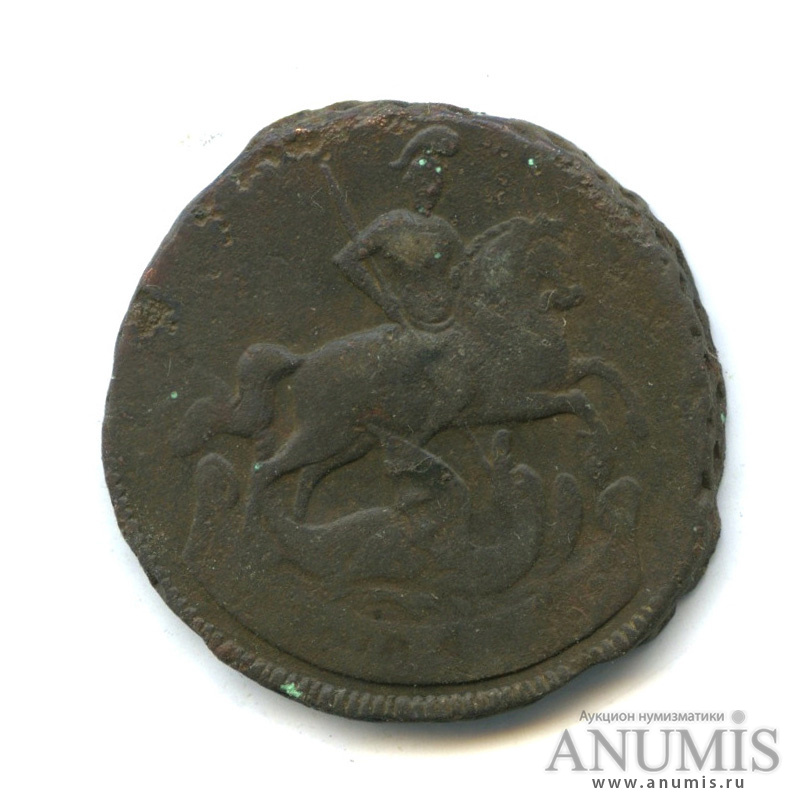 1 копейка 1760 — Вензель императрицы Елизаветы