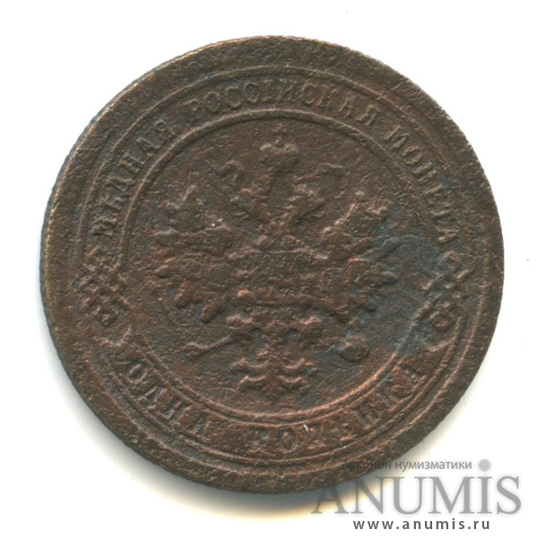 1 копейка 1898 СПБ
