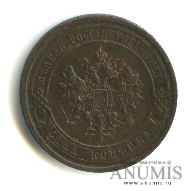 1 копейка 1915