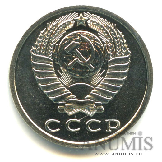 15 копеек 1968