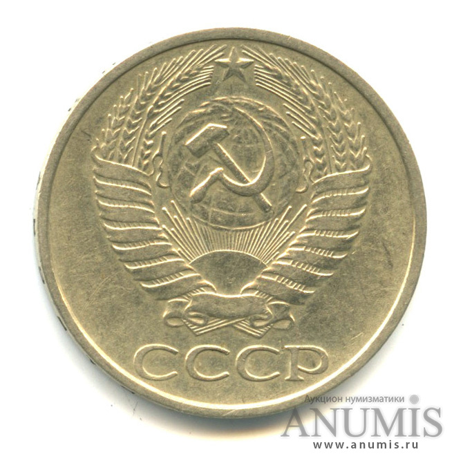 50 копеек 1977 — Малая звезда