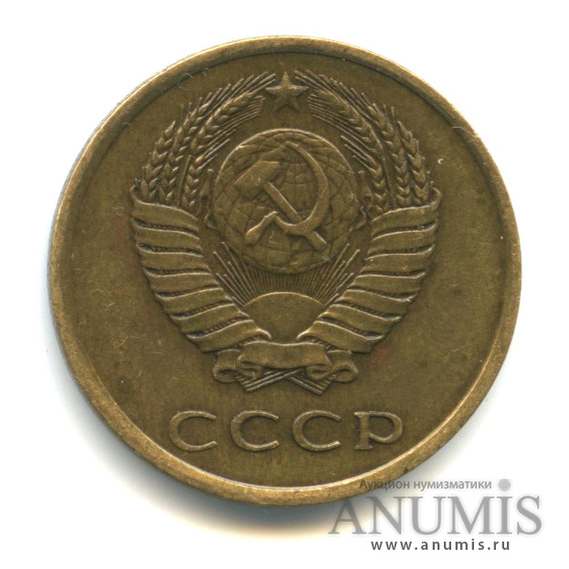 3 копейки/20 коп 1980 — Л/с штемпеля 20 коп. 1978