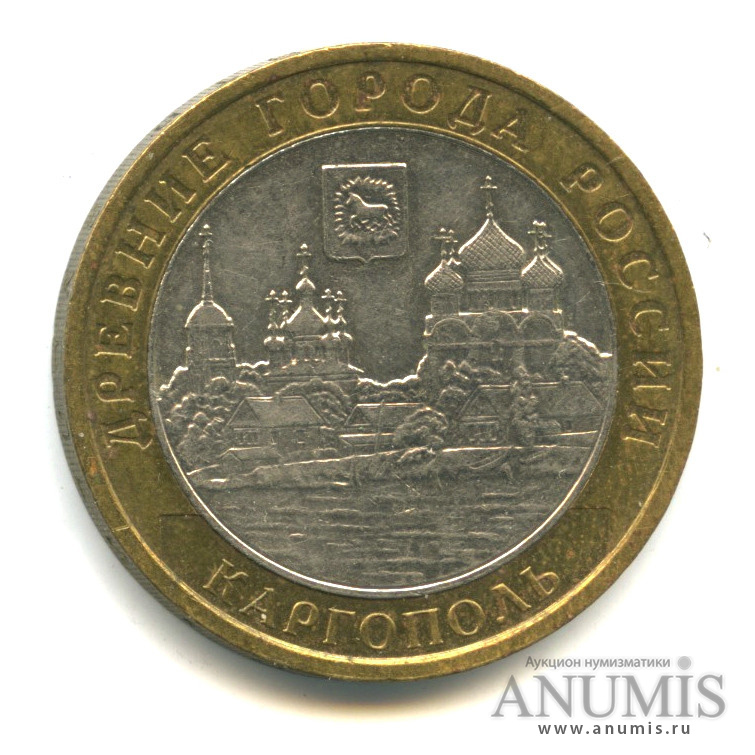 10 рублей 2006 ММД — Каргополь