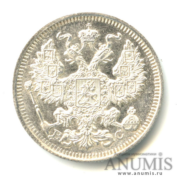 20 копеек 1915 ВС — Орел 4 типа (Орел 4 типа)