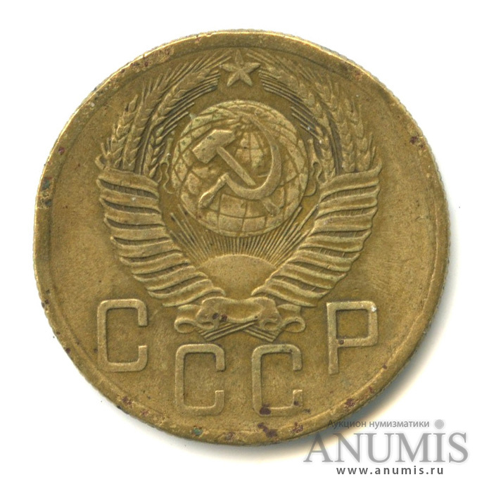 5 копеек 1953 — Венок 16 лент