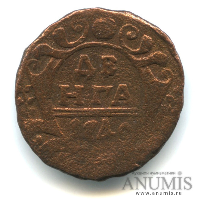 Деньга (½ копейки) 1740 — (½ копейки) - Орел 1738 г (Орел 1738 г.)